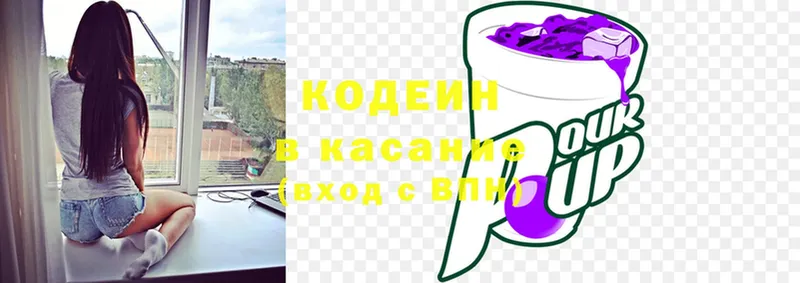 Кодеин Purple Drank  Кириллов 