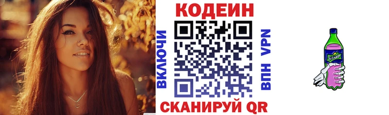 гидра как войти цены наркотик Кириллов Кодеиновый сироп Lean напиток Lean (лин)